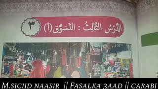 Carabi  Fasalka 3aad  Casharkii koowaad [upl. by Sirapal]