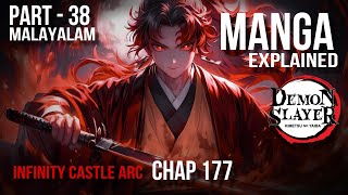 Demon Slayer Infinity Castle Arc Explained In Malayalam Chapter 177  Part 38  axblab [upl. by Urion]