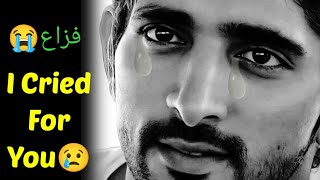 I Thought Of you Yesterday And Cried 😭😭 Sad Love Poems English Poems Fazza Poems in English [upl. by Ester]