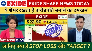 EXIDE industries Share Latest News  Exide Share News Today  Exide Share Analysis Buy or Not [upl. by Asel]