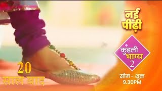 Kundali Bhagya Season 2 Kab Ayega  New Begginging After Generation Leap  Kundali Bhagya Off Air [upl. by Demha555]