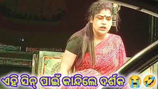 Hata Dhari Bata Chaluthibi Emotional Scene Opera Surya Mandir Odia Jatra Update [upl. by Rogerg]