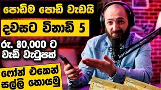 HOW TO EARN EMONEY ONLINE JOB MOBILE PHONE E MONEY SINHALA 2024 SALLI SRILANKA POCKET OPTION TRADING [upl. by Jumbala]