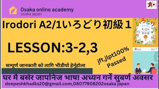 IRODORI LESSON 323KJANJI COMPLET COURSE EXPLANATION jft japan japanese book grammer jlpt [upl. by Aelahs505]