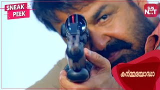 Mohanlal waiting to take the perfect shot  Sneak Peek  Karmayodha  Full Movie on SUN NXT [upl. by Bala626]