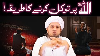 Allah Per Yaqeen  Allah Par Bharosa Tawakkul Karne Ka Sahi Tariqa  Best Bayan  Mufti Tariq Masood [upl. by Annaeerb]