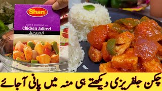 Shan Chicken Jalfrezi Recipe  Easy amp Quick Recipe  2023 AzeemCooking [upl. by Oemac]