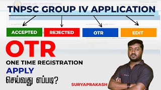 How to Apply Tnpsc OTR One Time Registration  Apply in Online  VerandaRACE [upl. by Earl776]