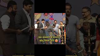 Salmaan khan reaction when sonu nigam came bollywood viralvideo viralshorts trending bhaijaan [upl. by Brindell785]