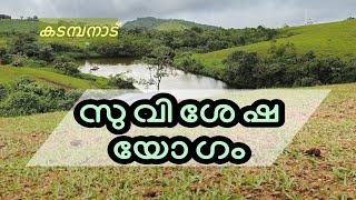 സുവിശേഷ യോഗം കടമ്പനാട് [upl. by Chenay490]