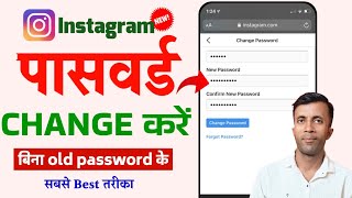 Instagram ka password change kaise kare  How to change Instagram password  insta password change [upl. by Joelly]