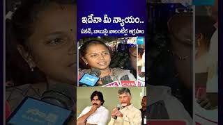 apvolunteers chandrababu pawankalyan APnews TDPVsYSRCP vijayawada sakshitv SakshiTV [upl. by Harwell]