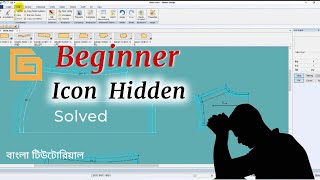 Gerber software pattern option Icon hidden  solved only one click for beginner Bangla tutorial [upl. by Eedrahc]