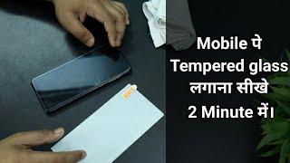 Tempered Glass लगाना सीखे 2 minute में।  Tempered glass kaise lagaye [upl. by Einnim]