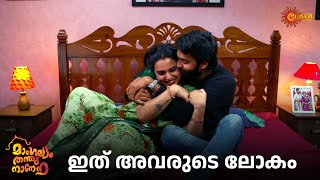 ഗൗതമിൻ്റെ സ്വന്തം നിധി  Mangalyam Thanthunanena  Adipoli Scenes  12 August 2024  Surya TV [upl. by Hanway]