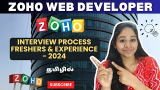 Zoho😍 Web Developer Interview Process in Tamil🚀💯  Zoho Interview process for Fresher amp Experienced🧨 [upl. by Ecyrb632]