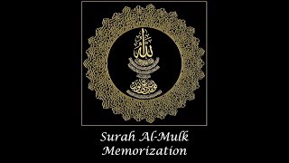 Surah AlMulk Memorization part 1 verses 15 [upl. by Nilloc]