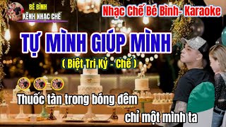 Karaoke Tự Mình Giúp Mình  Bé Bình thuốc tàn trong bóng đêm chỉ một mình ta karaoke [upl. by Riesman]