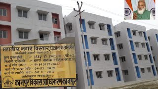 pradhan mantri avas yojna mahaveer nagar panki kanpur [upl. by Eamanna]