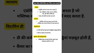 स्वस्थ ज़िन्दगी जीने के लिए यह हेल्थ टिप्स अपना सकते है  health tips shorts healthylifestyle [upl. by Noiramaj]