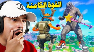 أخطر 8 قلتشات في الشابتر6 🔥😱 الطيران اللانهائي [upl. by Ennahtur508]