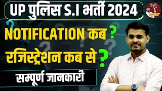 Up Police 2024  SI Notification कब   Registration Start Date   Full Detail By Arun Sir [upl. by Noj]