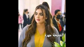 Sheikha Mahra luxurious lifestyle [upl. by Namus]