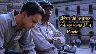 Shawshank redemption 1994 Movie ExplainReview in हिंदी [upl. by Verdi]