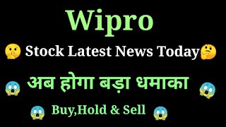 wipro share news today l wipro share price today l wipro share latest news l wipro share [upl. by Caitrin]