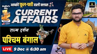 9 Dec 2024 Current Affairs  Current Affairs Today Rajya Darshan West Bengal 1  Kumar Gaurav Sir [upl. by Oys]