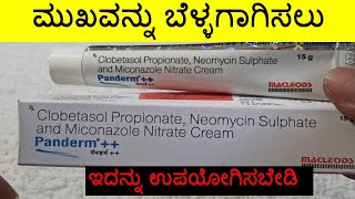 Panderm  Cream Review in Kannada  ಬೆಳ್ಳಗೆ ಕಾಣಲು ಊಪಯೋಗಿಸಬೇಕಾ  ಬೇಡವೇ [upl. by Steve143]