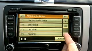 Как загрузить радары точки POI db3 в RNS 510 Volkswagen Passat CC [upl. by Madalyn]