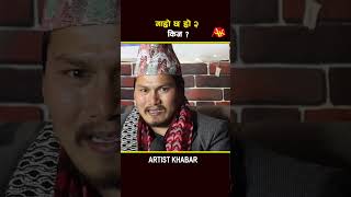 Garo chha ho garochhaho artistkhabar akplus [upl. by Kaleena]