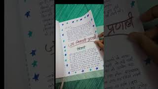 class 12 hindi pariyojana karya  project Sindhu ghati sabhyata [upl. by Assillem]