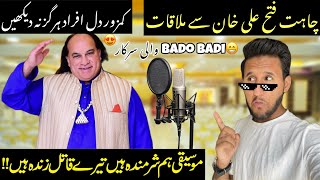 Chahat Fateh Ali Khan sy Mulqat ho gye😁BADO BADI song Bhi Sunaya😂 New Song Bhi suna 🎵 Interview [upl. by Sudnac946]