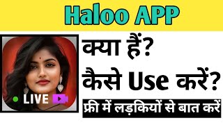 Haloo App Kaise Use kare  How To Use Haloo app in Hindi [upl. by Anaej276]