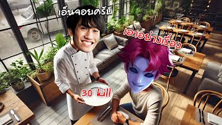 RoV  ภารกิจ 30 Kill กับพี่เอก HRK [upl. by Yvi]