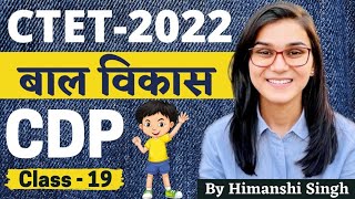 CTET 2022 Online Exam  Child Development amp Pedagogy CDP Class19 by Himanshi Singh  PYQs [upl. by Tyson]