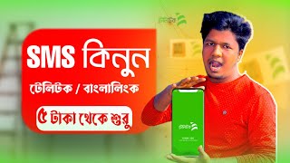 Banglalink SMS Offer 2024Teletalk SMS package kinbo KivabeHow to buy bl SMSTeletalk SMS [upl. by Darrow]