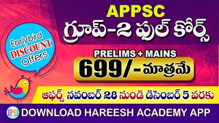 APPSC Group2 Online Classes  Group1 Classes  Grama Sachivalayam  JL  DL  Ward Sachivalayam [upl. by Glovsky]