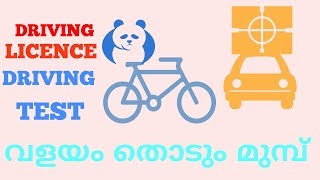 Procedure for getting driving licence in Kerala  24 wheeler Malayalam [upl. by Angeli]