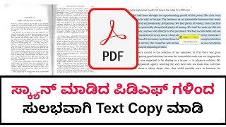 How to copy text from scanned PDF documents in Kannada  AGNETRA [upl. by Orose]