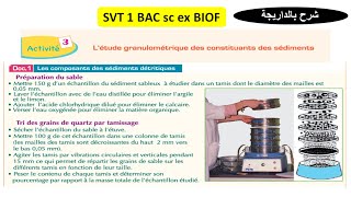 Létude granulométrique des constituants des sédiments svt 1 bac sc ex BIOF شرح بالداريجة [upl. by Ike]