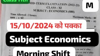 Class 11th Economics mid term exam 20242025 questions paper asc starter [upl. by Hubble456]