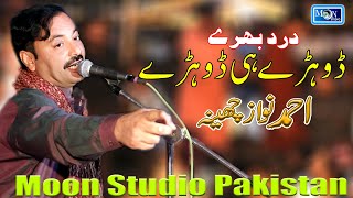 Dohray Hi Dohray  Ahmad Nawaz Cheena  Latest Saraiki Song  Moon Studio Pakistan [upl. by Aneehta]