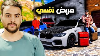 صديقي شنب طلب مني اعملو مفاجئه ، وخليته يندم احضرو للاخير تحشيش ضحك 😂 قراند 5 [upl. by Appleby]