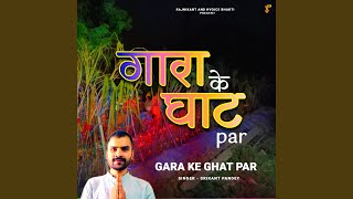 Gara Ke Ghat Par [upl. by Adnek56]