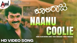 Naanu Coolie HD Video  Shashi Kumar  Ruchita Prasad  Hamsalekha  ARBabu  Coolie Raja [upl. by Walcott]