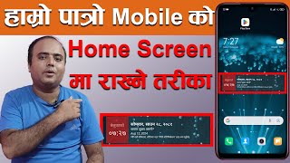 Mobile को Home Screen मा Nepali Calendar राख्ने तरीका सिक्नुहोस ll [upl. by Nitsuga]