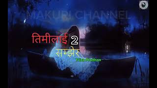 Timilai Samjhera 2 female  Triza Pradhan  Uttam Rai  Kehar Singh Limbu  New Nepali Song 2024 [upl. by Salamone]